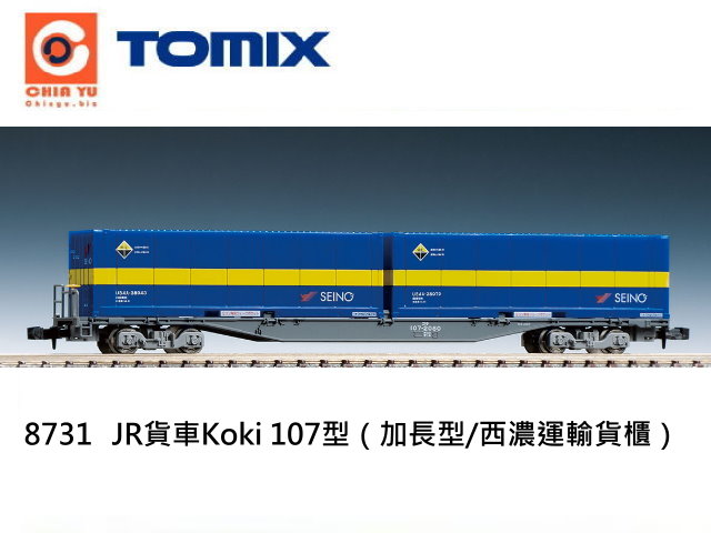 TOMIX-8731-JRfKoki 107]XR/@Bfd^