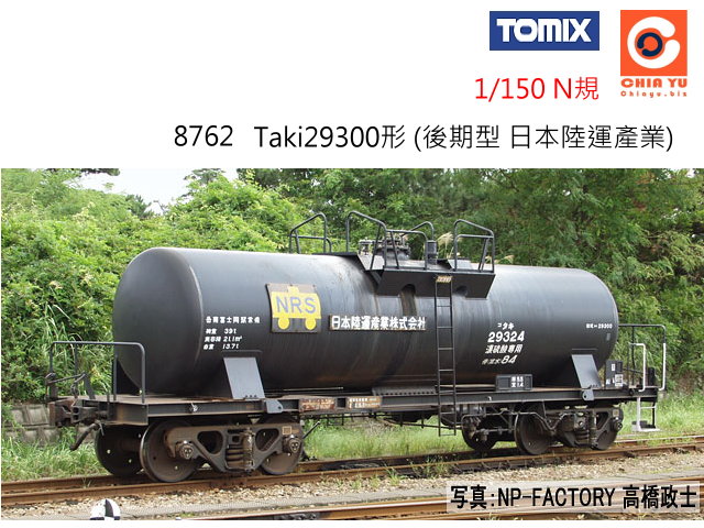 TOMIX-8762-Taki29300 ( 饻B~)-w