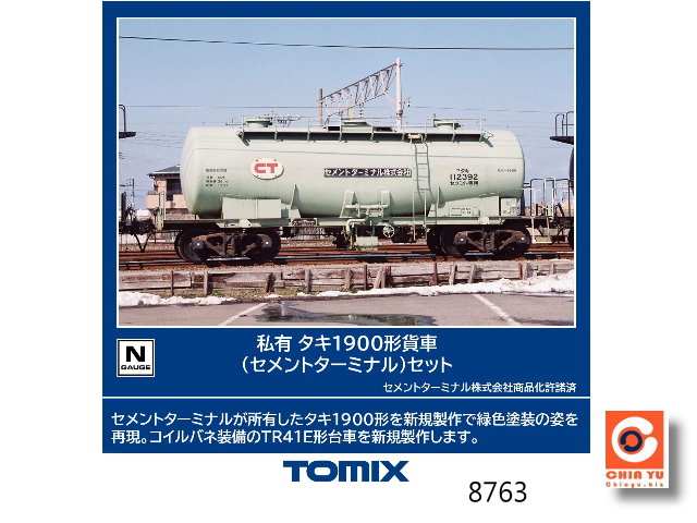 TOMIX-8763-Taki 1900 (dXY)fM-w
