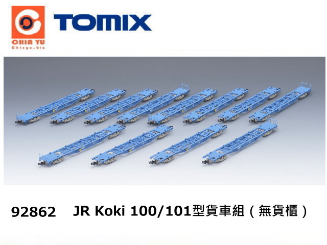 TOMIX-92862-JRKoki100/101 (Lfd)12-w