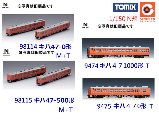 TOMIX-98114-KKiha 470o2-w