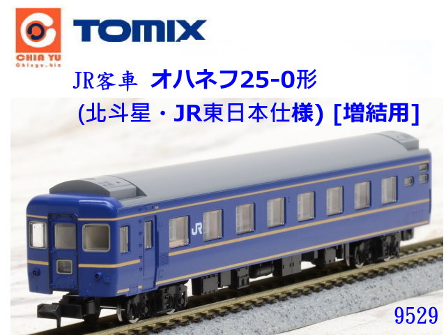 TOMIX-9529-25-0 _P.JRF饻W W-