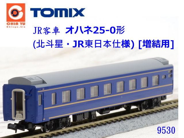 TOMIX-9530-25-0 _P.JRF饻W W-