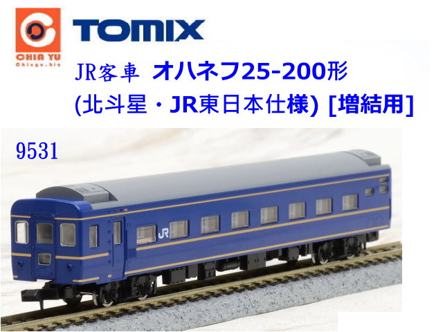 TOMIX-9531-25-200 _P.JRF饻W-