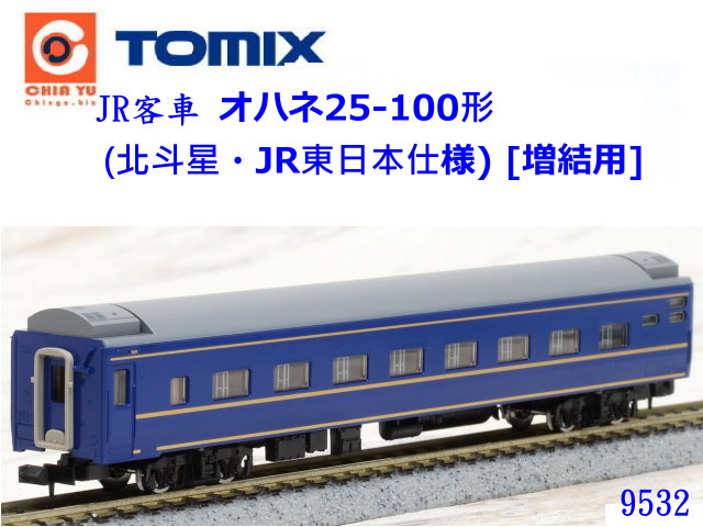 TOMIX-9532-25-100 _P.JRF饻W-