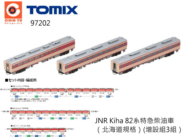TOMIX-97202-o]_DWAKiha 82-900^W`-f