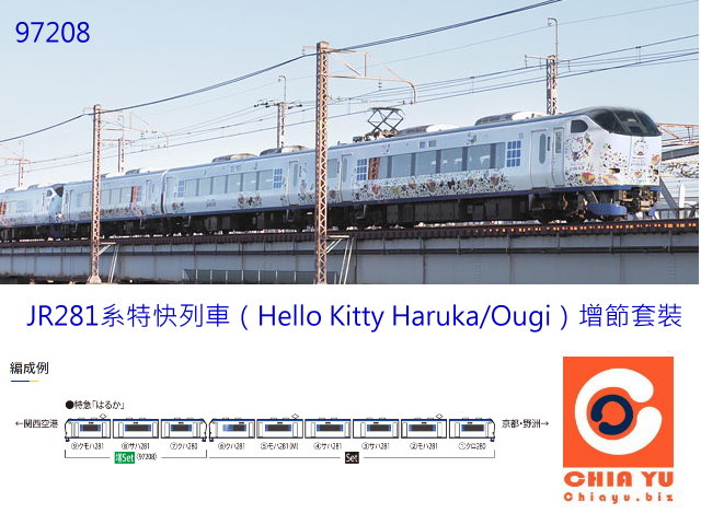 TOMIX-97208-JR281tS֦C]Hello Kitty Haruka/Ougi^W`M˹w