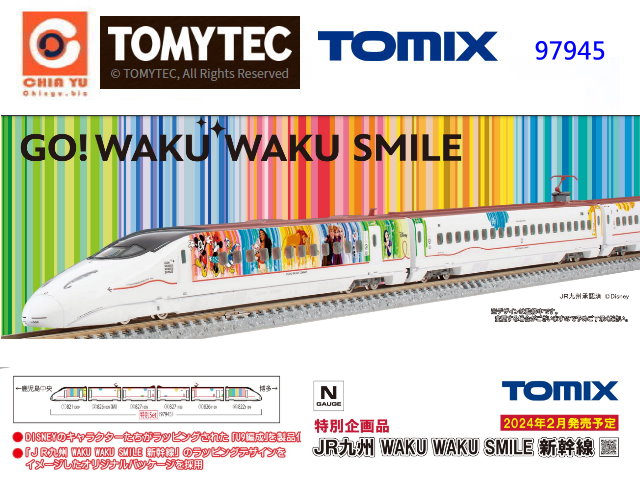 TOMIX-97945-特企九州新幹線800-1000系6輛組