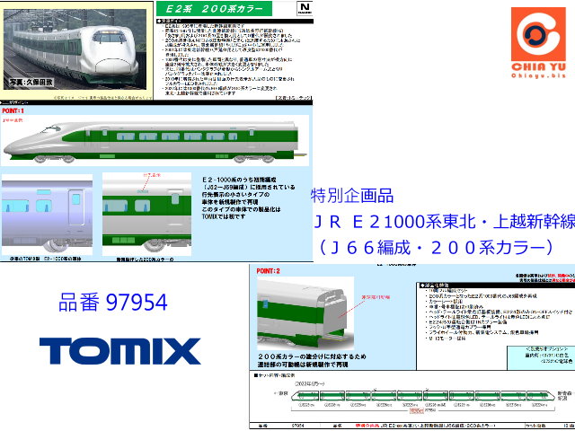 TOMIX-97954SOjR E2 1000tF_WVsFuJ66sB200tw