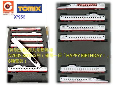 TOMIX-97956-SE{sFuN700S-8000tȭ@HAPPY BIRTHDAY!