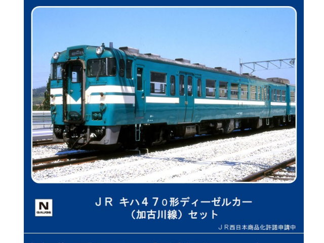 TOMIX-98098-Kiha47-0形柴客(加古川線) 2輛組-