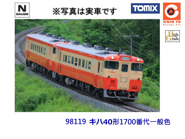 TOMIX-98119-JR Kiha401700型柴油車（國鐵通用色）套裝-預購