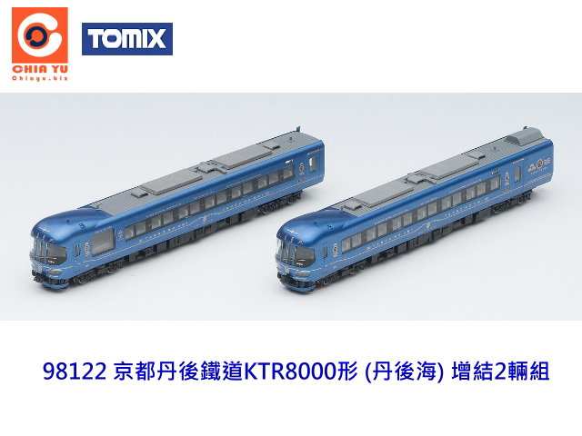 TOMIX-98122-京都丹後鐵道KTR8000形 (丹後海) 增結2輛組-預購