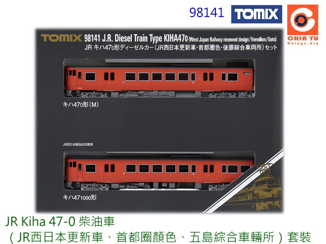 TOMIX-98141-oKiha 47-0JR饻sAC