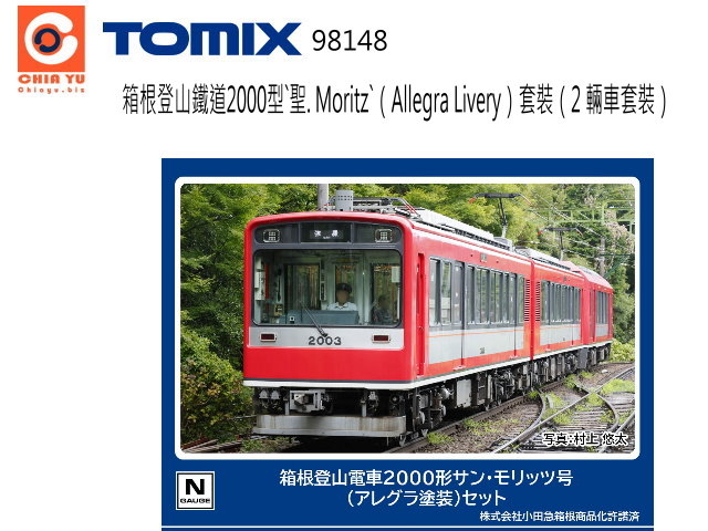 TOMIX-98148-cڵnsKD2000tt]Allegraˡ^M