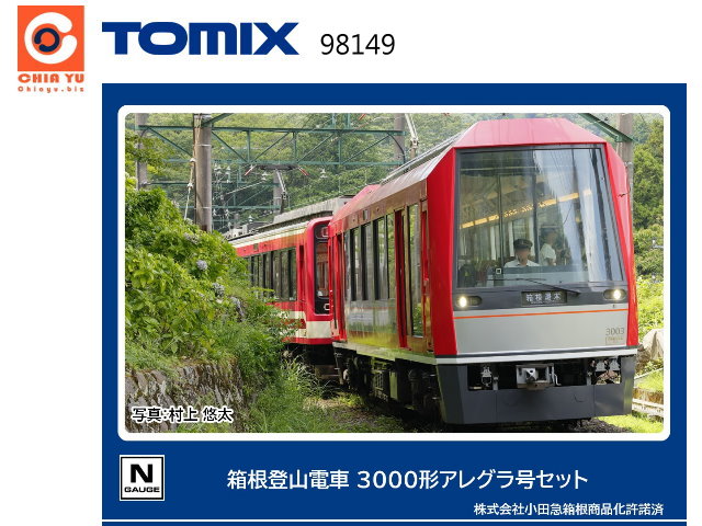 TOMIX-98149-cڵnsKD3000tAllegra M