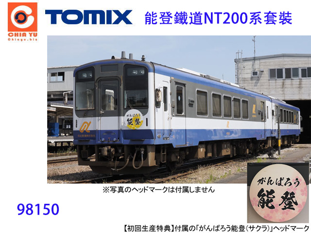 TOMIX-98150-nKDNT200tM