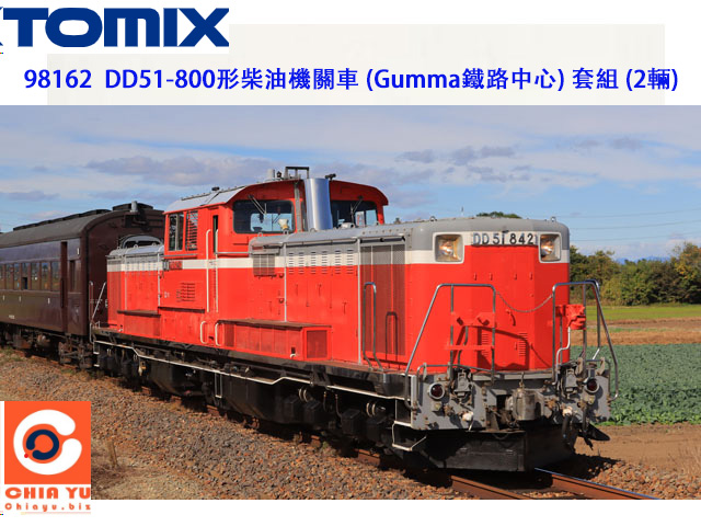 TOMIX-98162-JR DD51-800 o]sߡ^M-w