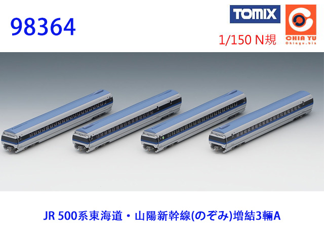 tomix-98364-500tsFu W` (A 4)