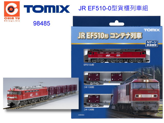TOMIX-98485-EF510-0γfdC-w