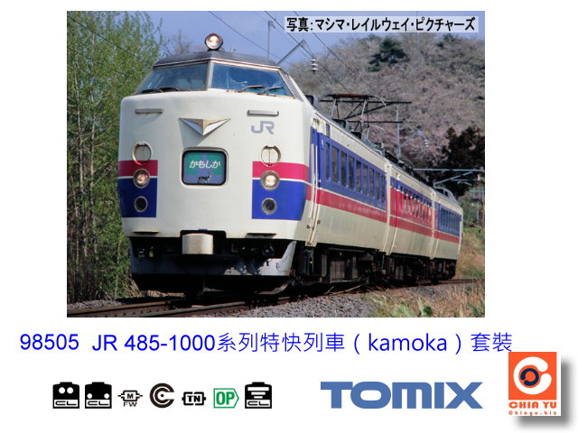 TOMIX-98505-JR 485-1000tCS֦C]kamoka^M
