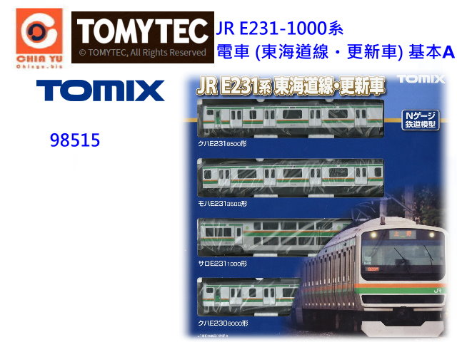 TOMIX-98515-JR E231-1000t q (FDu・s) A-4