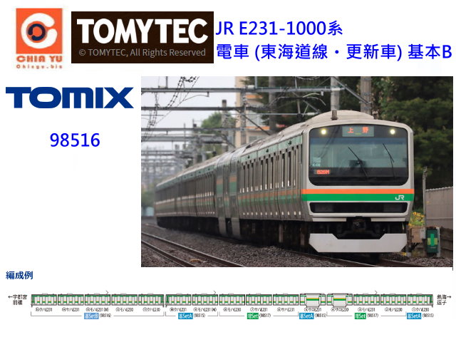 TOMIX-98516-JR E231-1000t q (FDu・s) B
