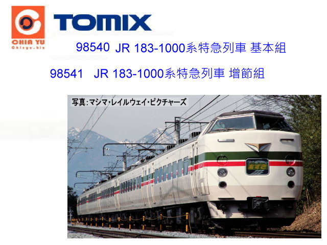 TOMIX-98541-JR 183-1000tSqW`