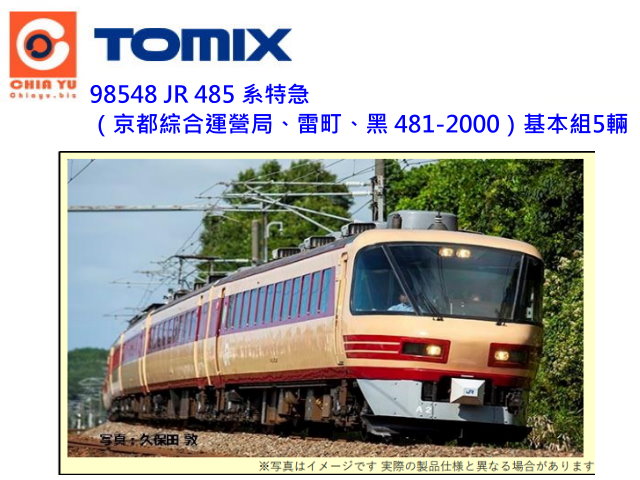 TOMIX-98548-JR 485tS֨]p / ^5M