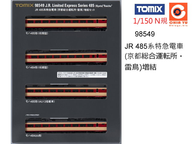 TOMIX-98549-JR 485tS֨]p / ^4W`