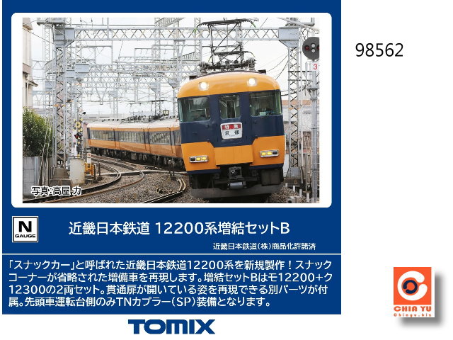 TOMIX-98562- B饻KD 12200t W`B (2)-w
