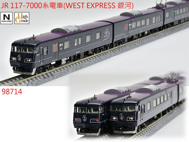 tomix-98714-JR 117-7000tq(WEST EXPRESS Ȫe)-w