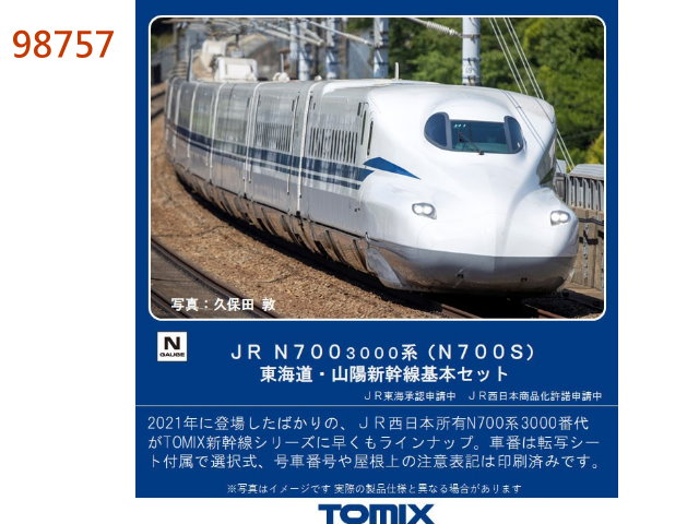 TOMIX-98757-N700-3000t(N700S)FD.ssFu(8)w