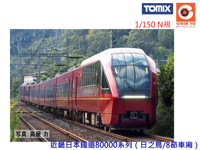 TOMIX-98786-B饻KD80000tC]餧^8-S