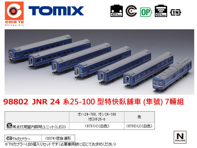 TOMIX-98802-24t25-100 (G) 7