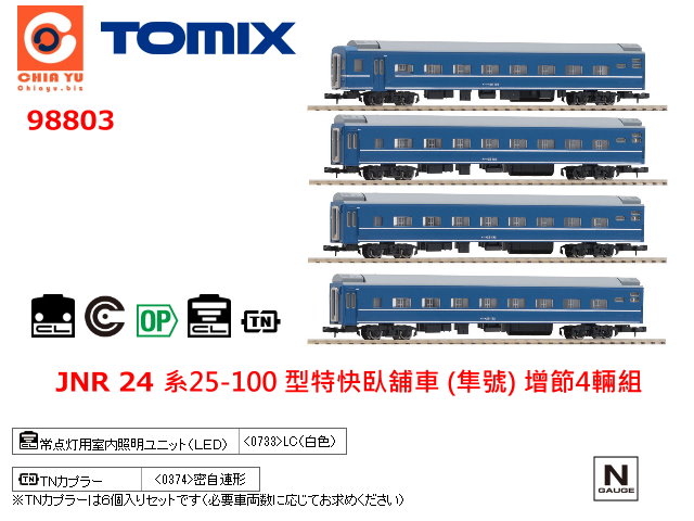 TOMIX-98803-24t25-100 (G) W`4