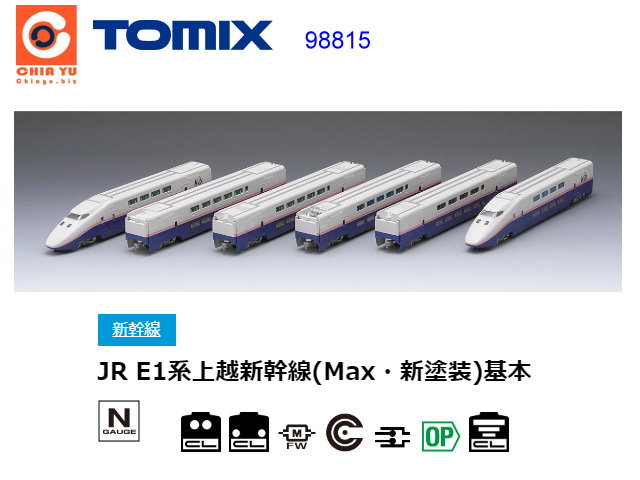 TOMIX-98815-ӢtWVsFuMax・s装6