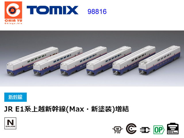 TOMIX-98816-ӢtWVsFuMax・s装W`6