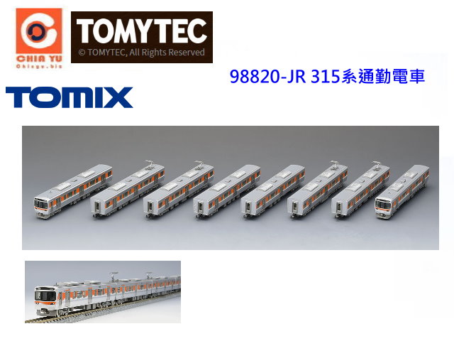 TOMIX-98820-JR 315tqԹqM