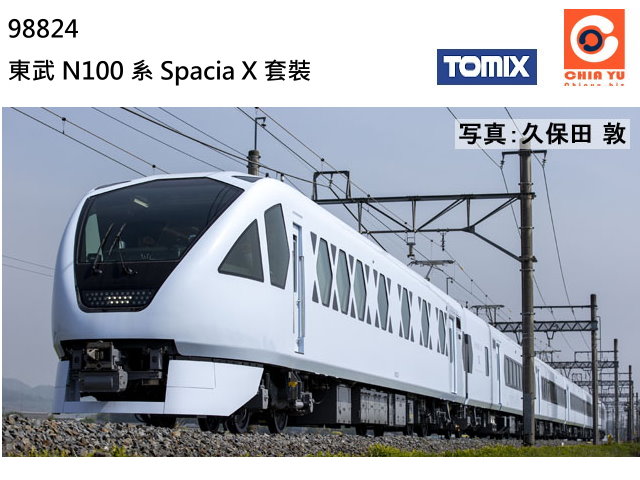 TOMIX-98824-東武 N100系 Spacia X 6輛裝-預購