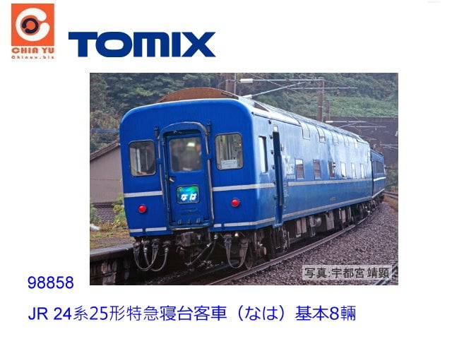 TOMIX-98858-JR24t25S֪E]Q^8