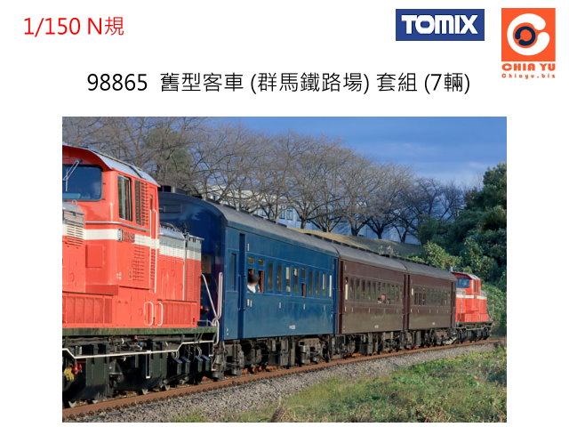 TOMIX-98865-«Ȩ (sK) M (7)w