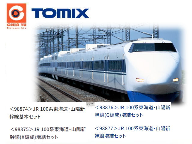 TOMIX-98874-100tsFu6-w