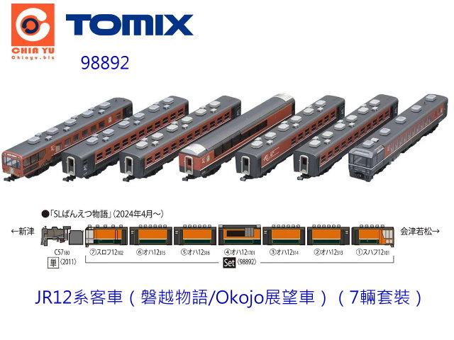 TOMIX-98892-JR12tȨ]YVy/Okojoi樮^M (7)w