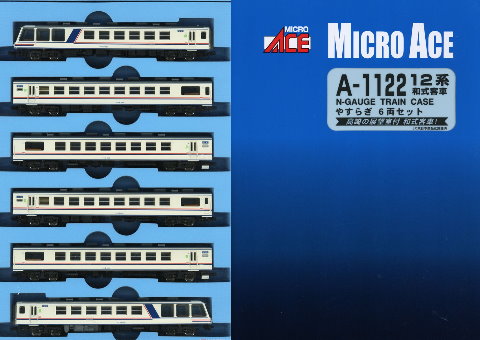 ACE-A1122-12系和式乘用車Yasuragi 6輛-特價