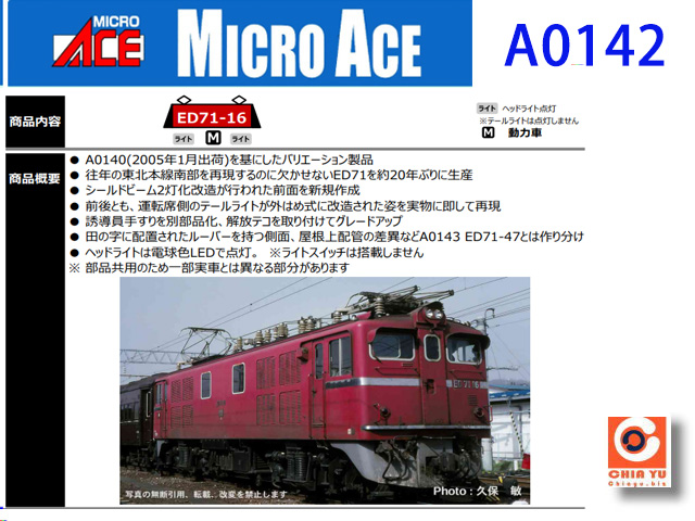 ACE-A0142-ED71-16-qf-S