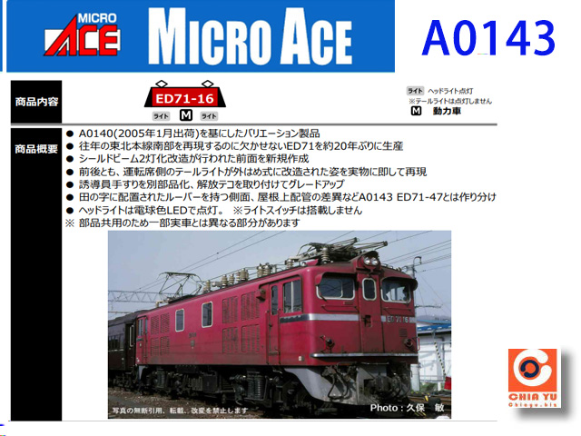 ACE-A0143-ED71-47-qf-S