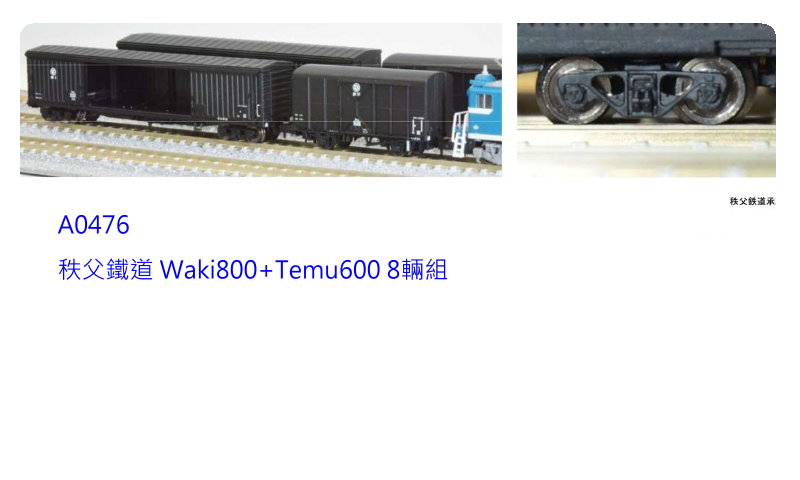 ace-0476KD Waki800+Temu600 8-w