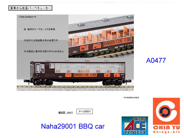 ACE-A0477-Naha29001 BBQ car-w