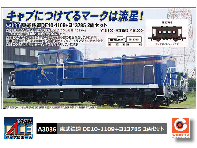 ACE-FZKD DE10-1109 Yo13785 2`[-w
